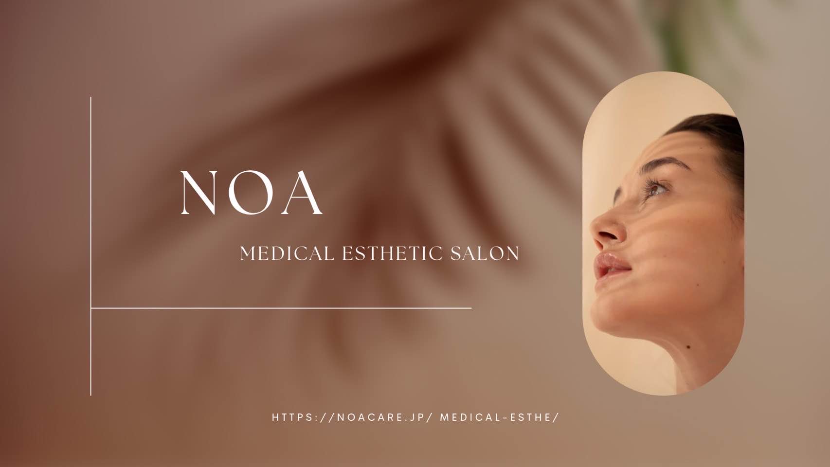 ”施術を受ける女性”